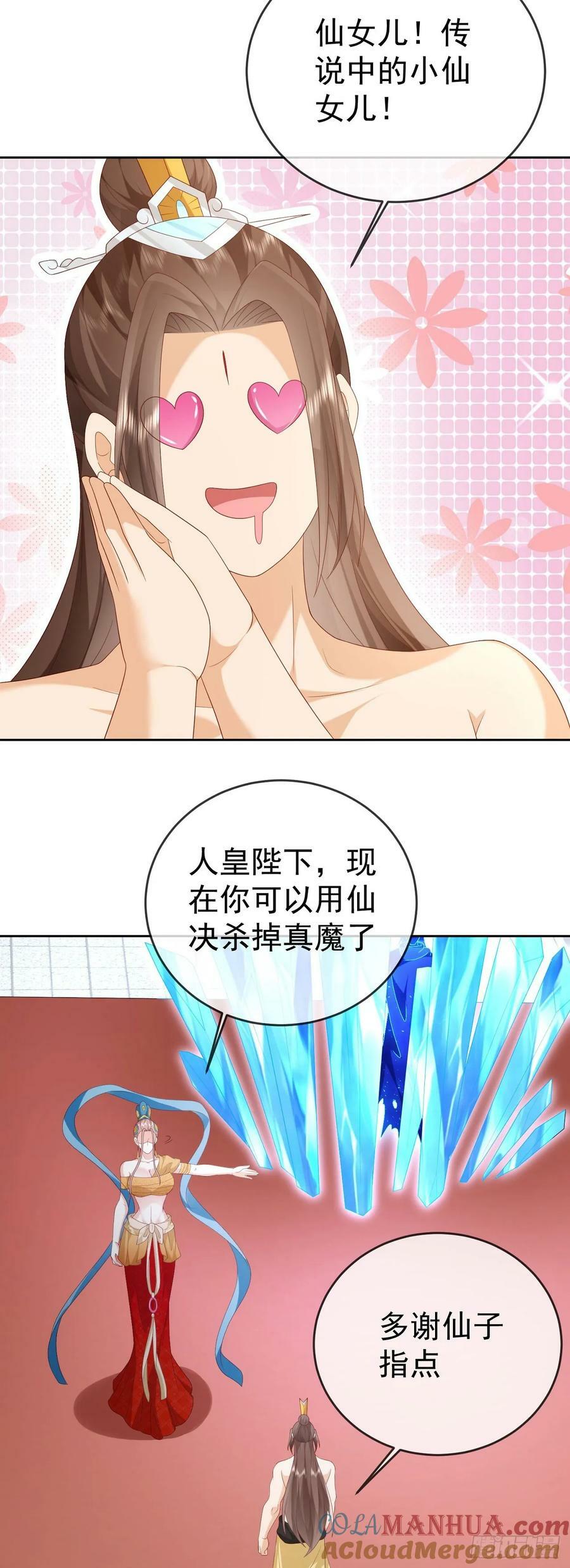 94 仙子下凡28