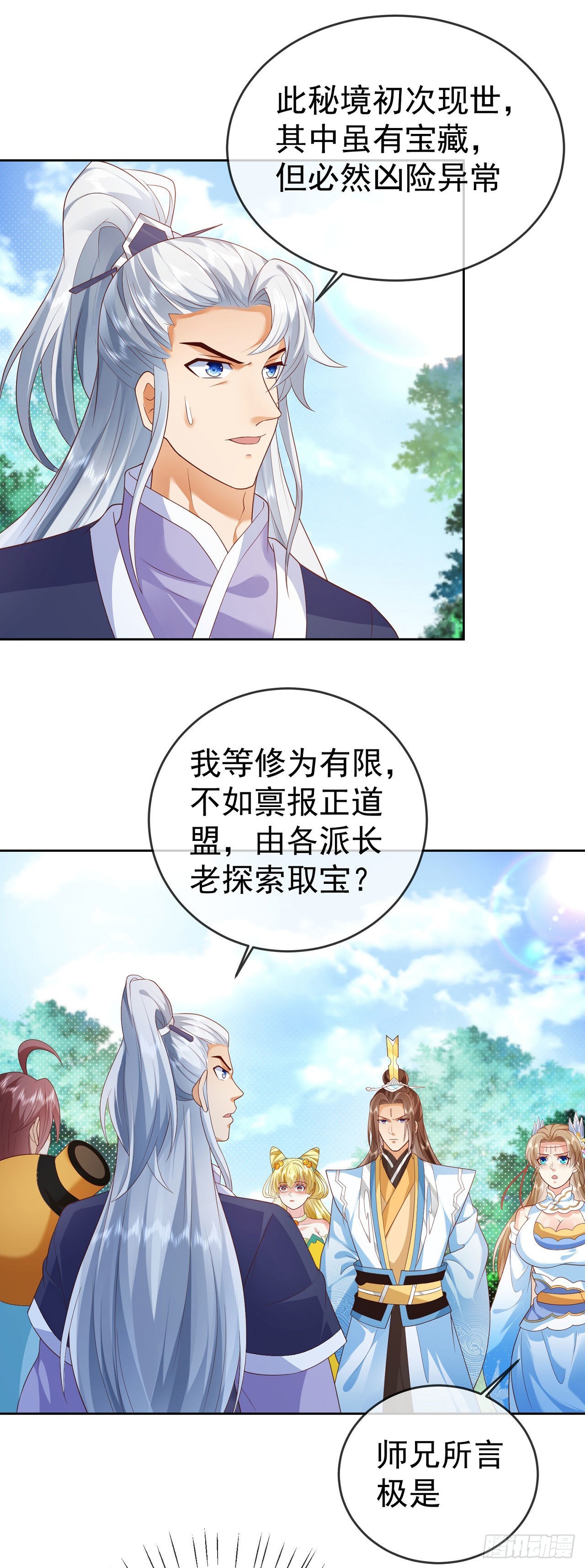 19 道心种魔10