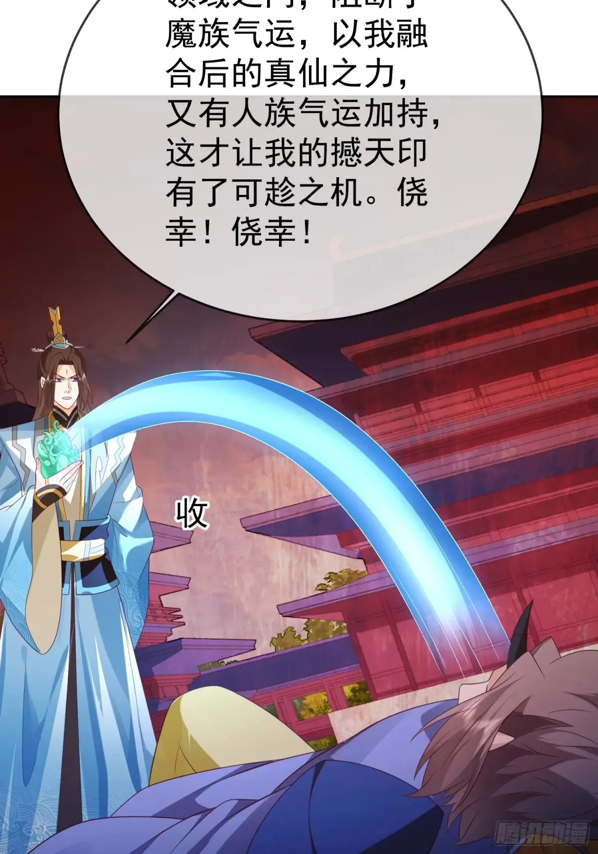 第111话  鲸吞万物7