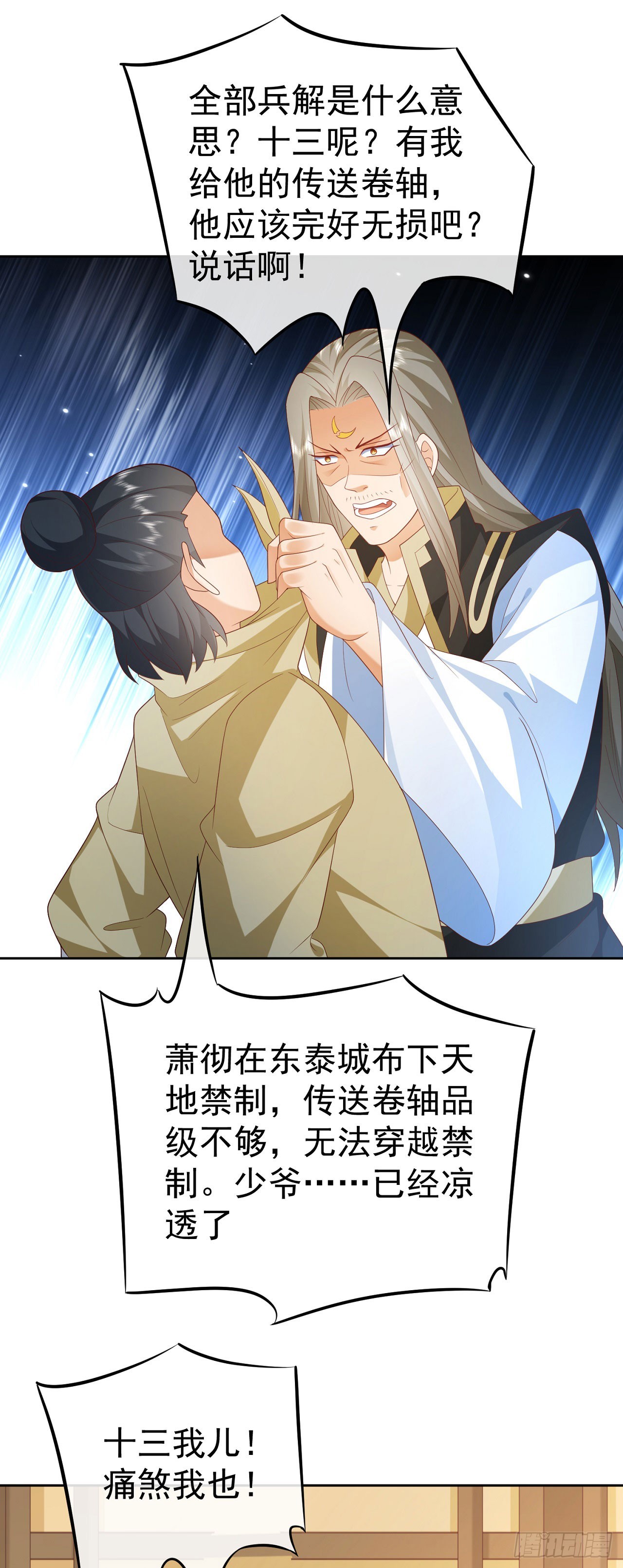 43 如此轻浮8
