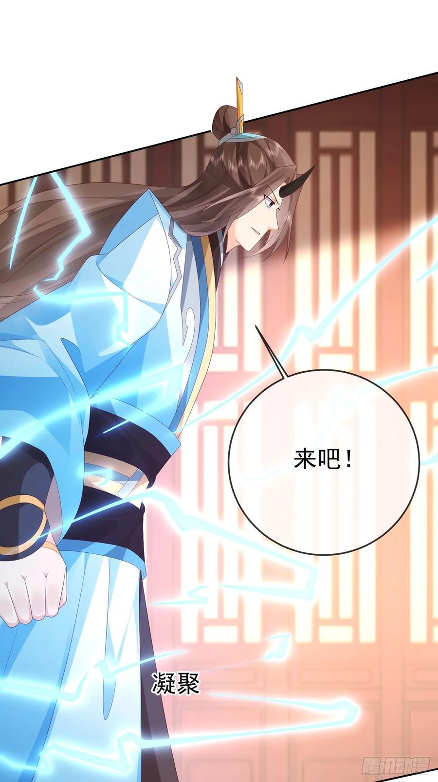 103 魔族驸马37