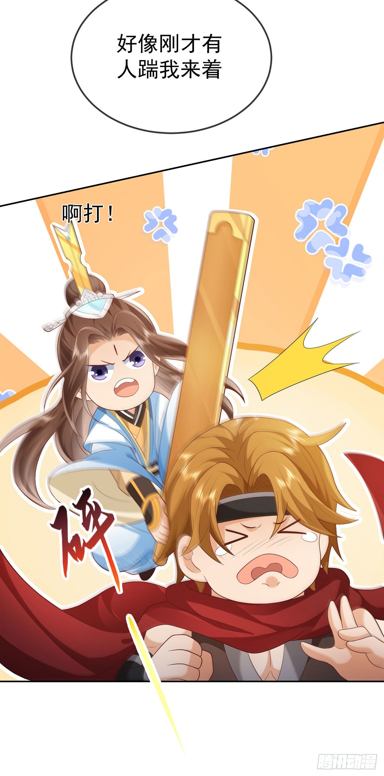 21 破解秘境禁制23