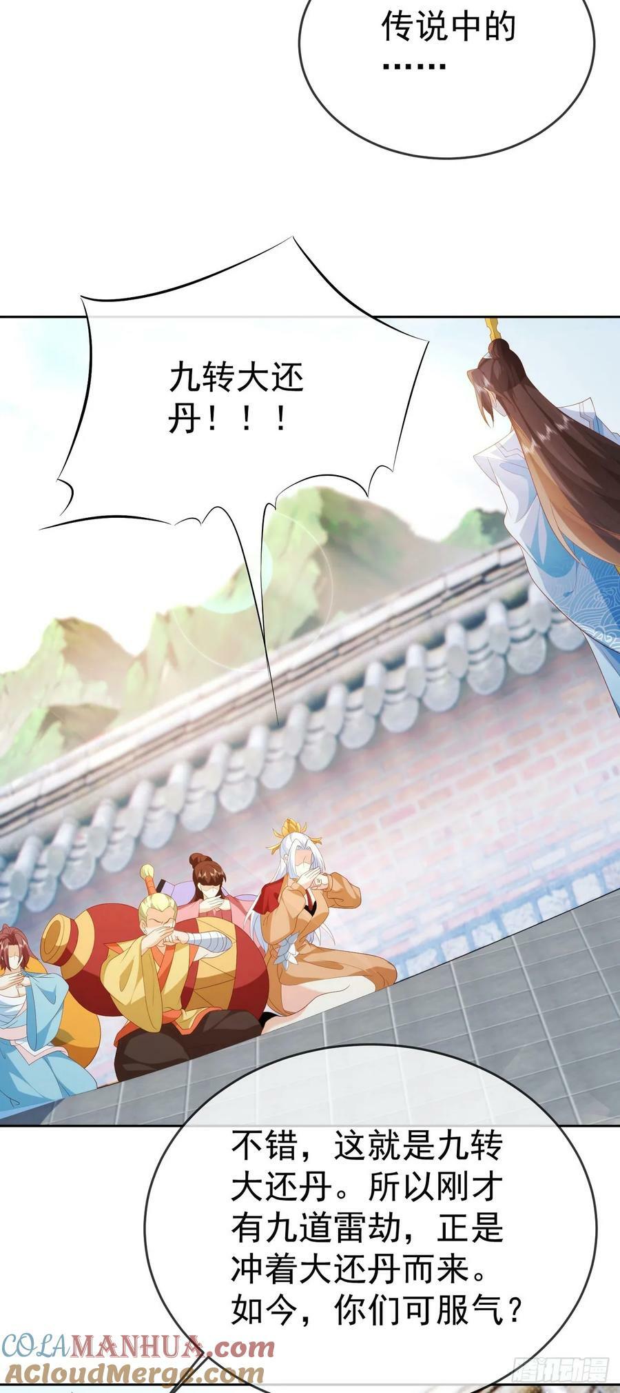 84 新人笑旧人哭14