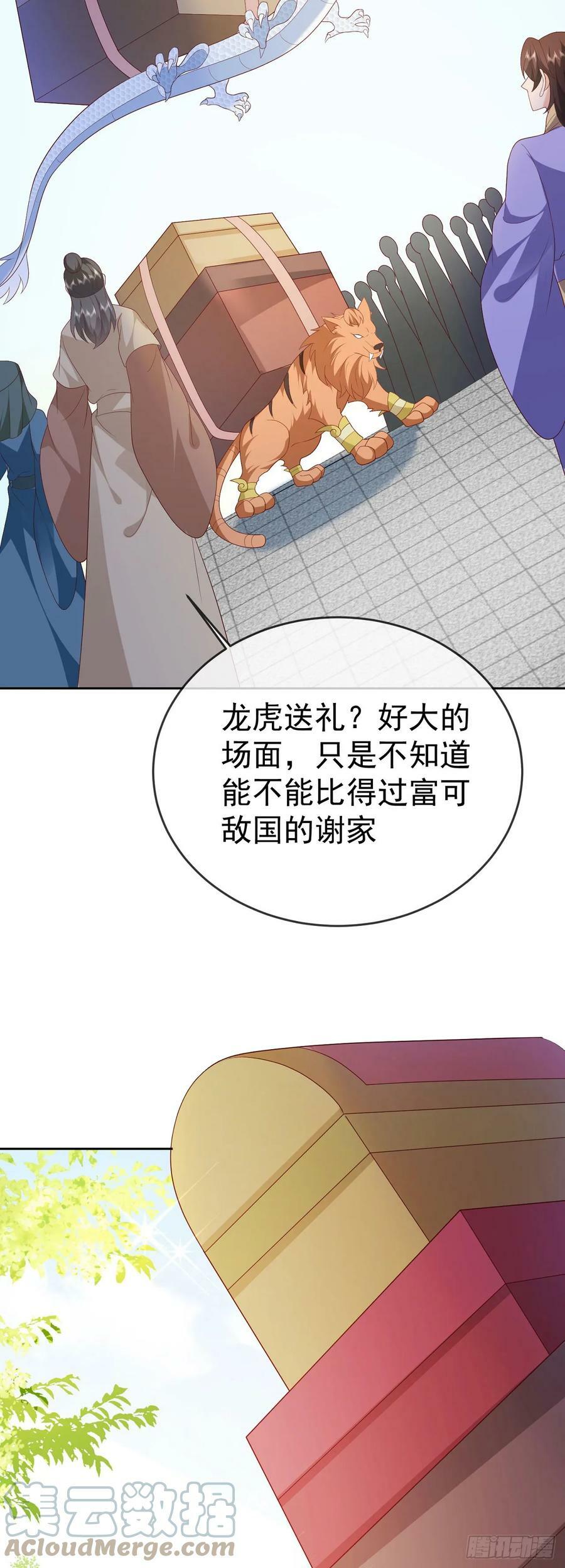 71 天价聘礼26