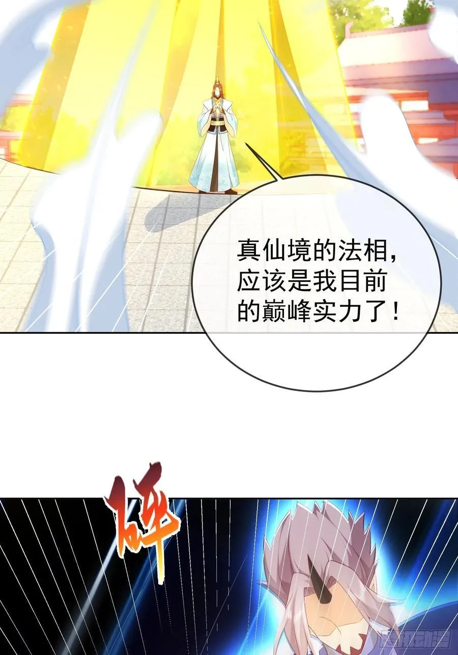 第110话 第一战魔44
