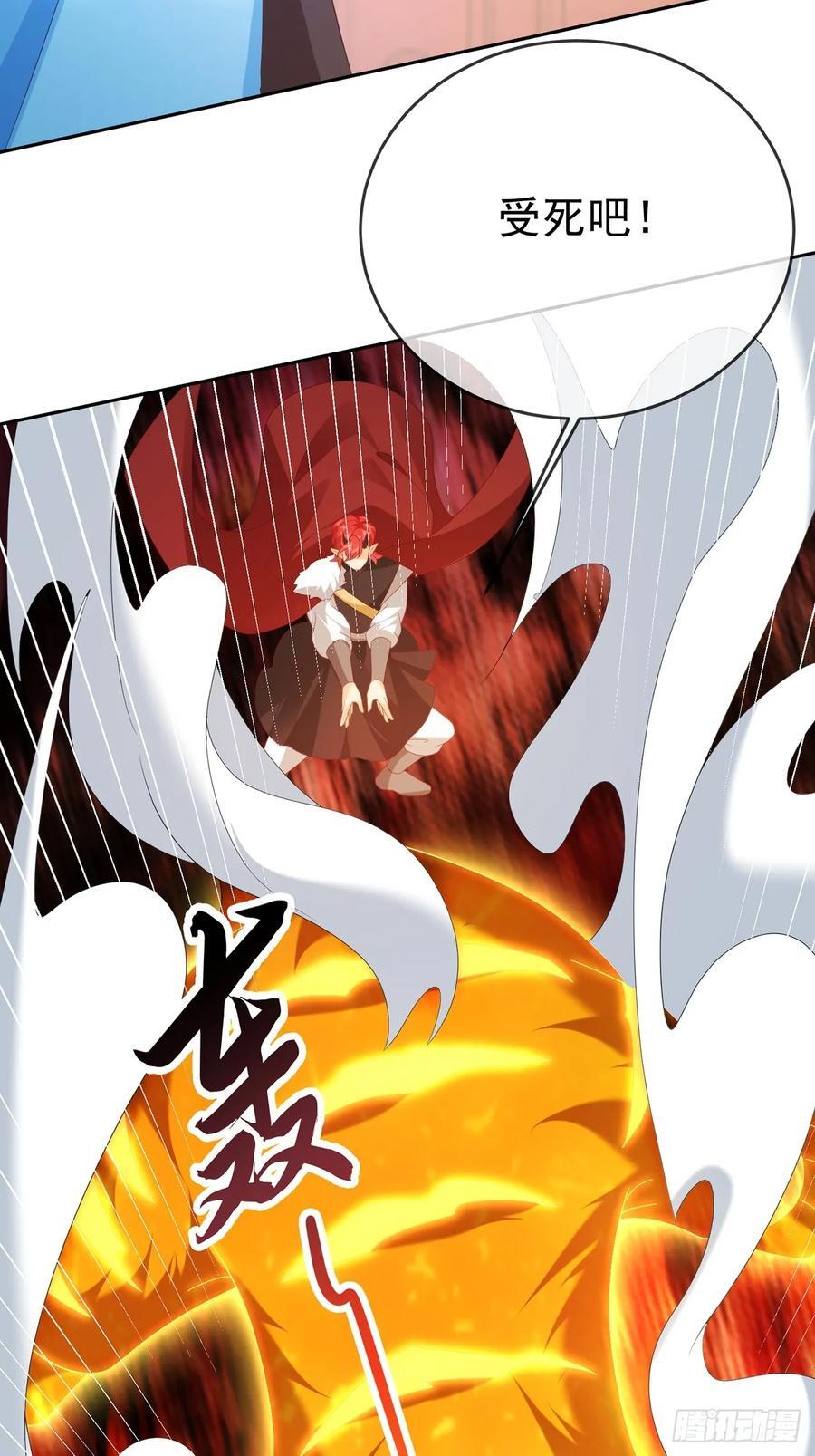 103 魔族驸马38