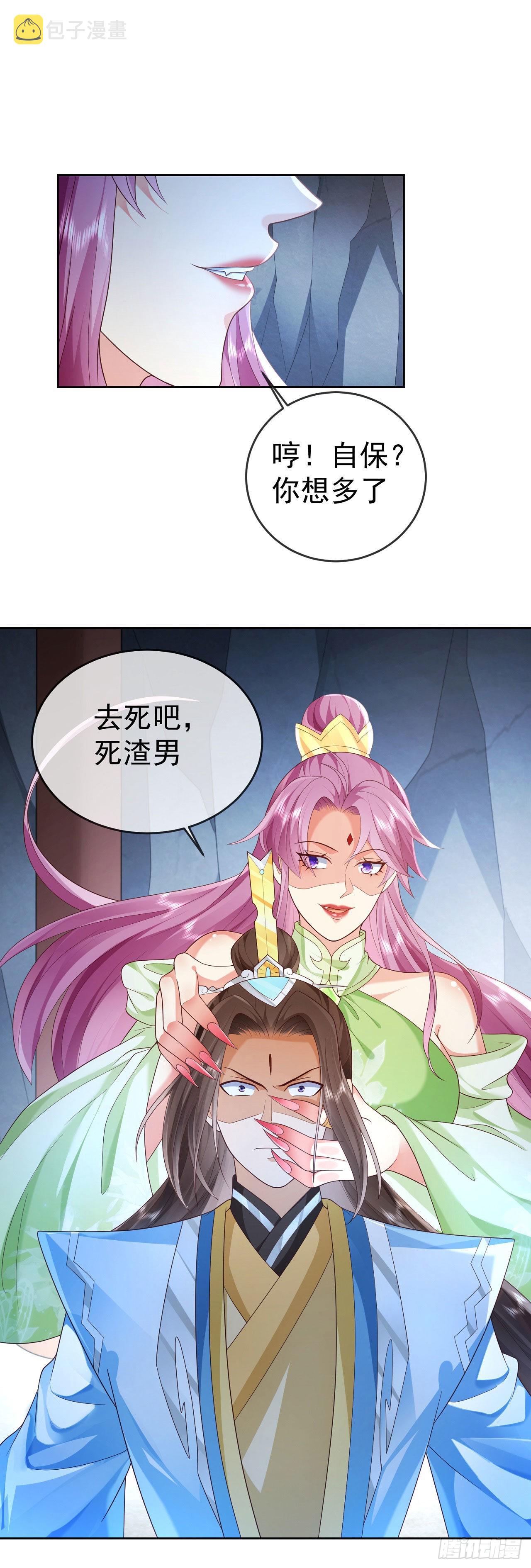 23 战神令10
