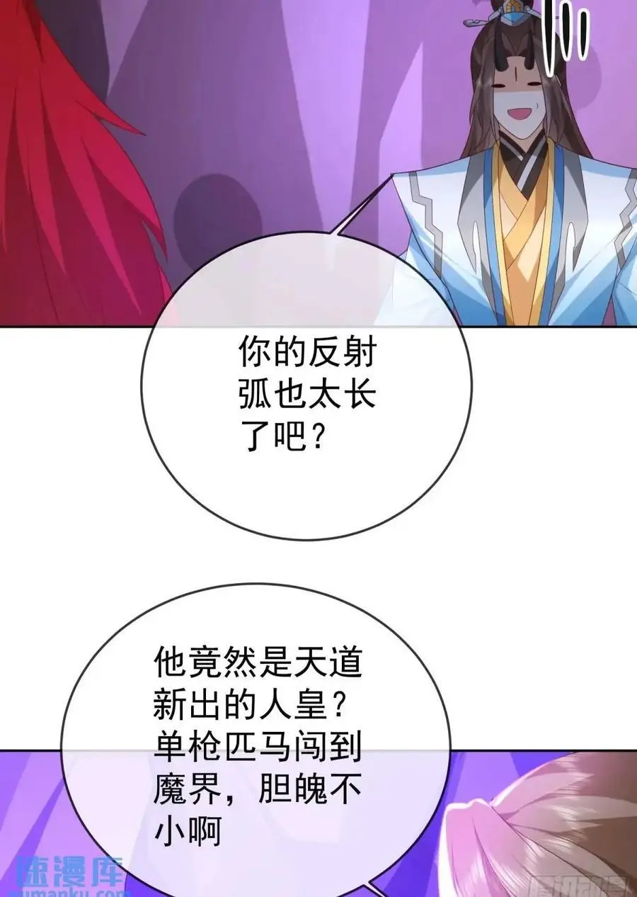 107 女帝分身49