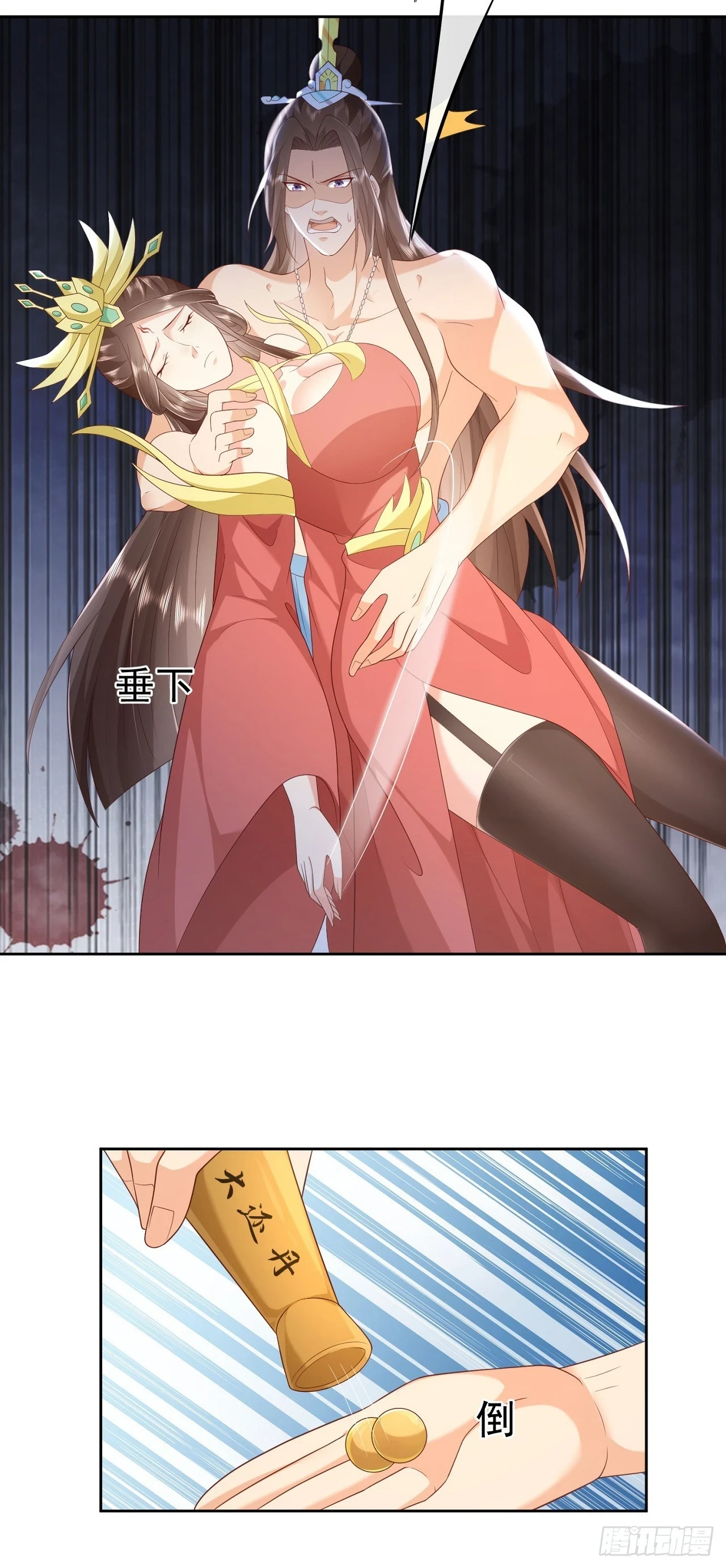 66妖皇的倾慕27