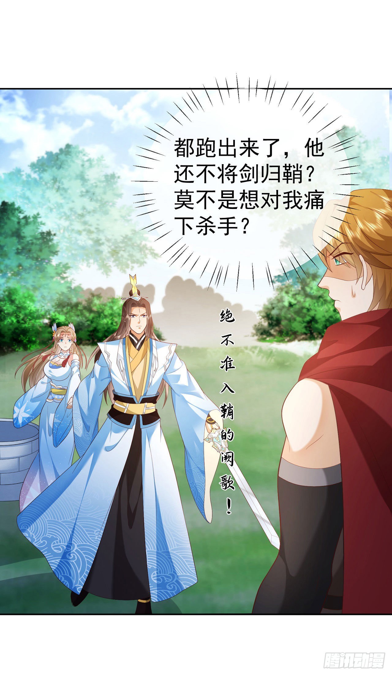 23 战神令25