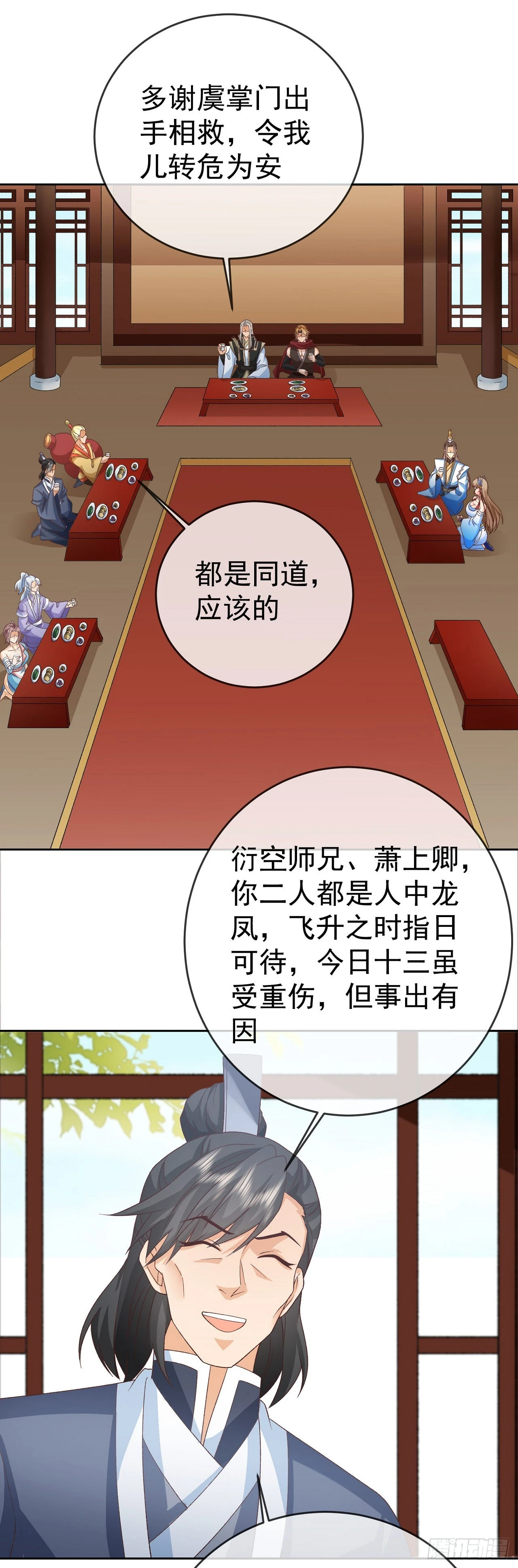 38 天骄流霜17