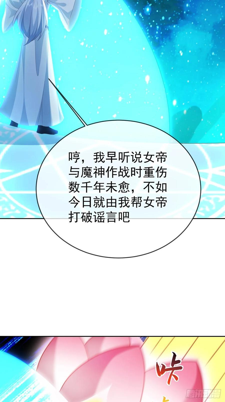 100 东方女帝29