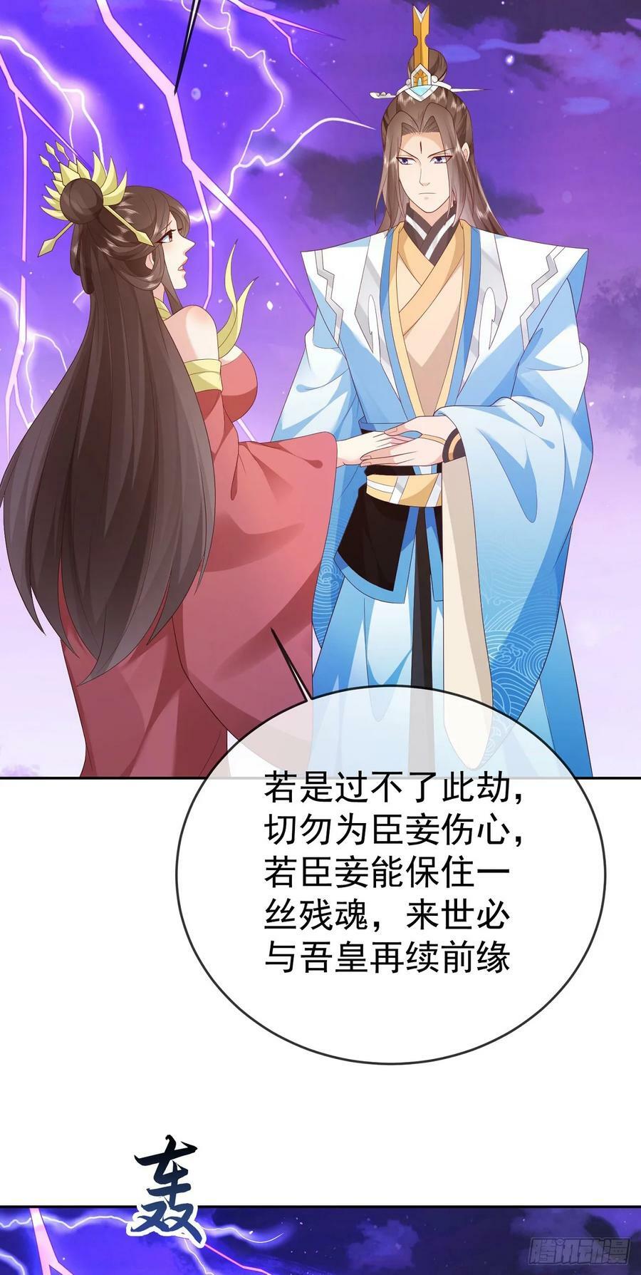 74 龙有逆鳞23