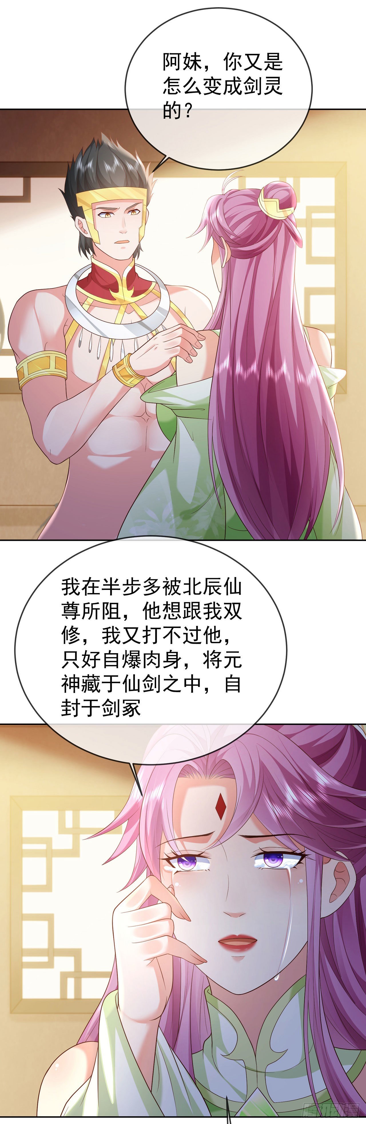 30 当场社死3