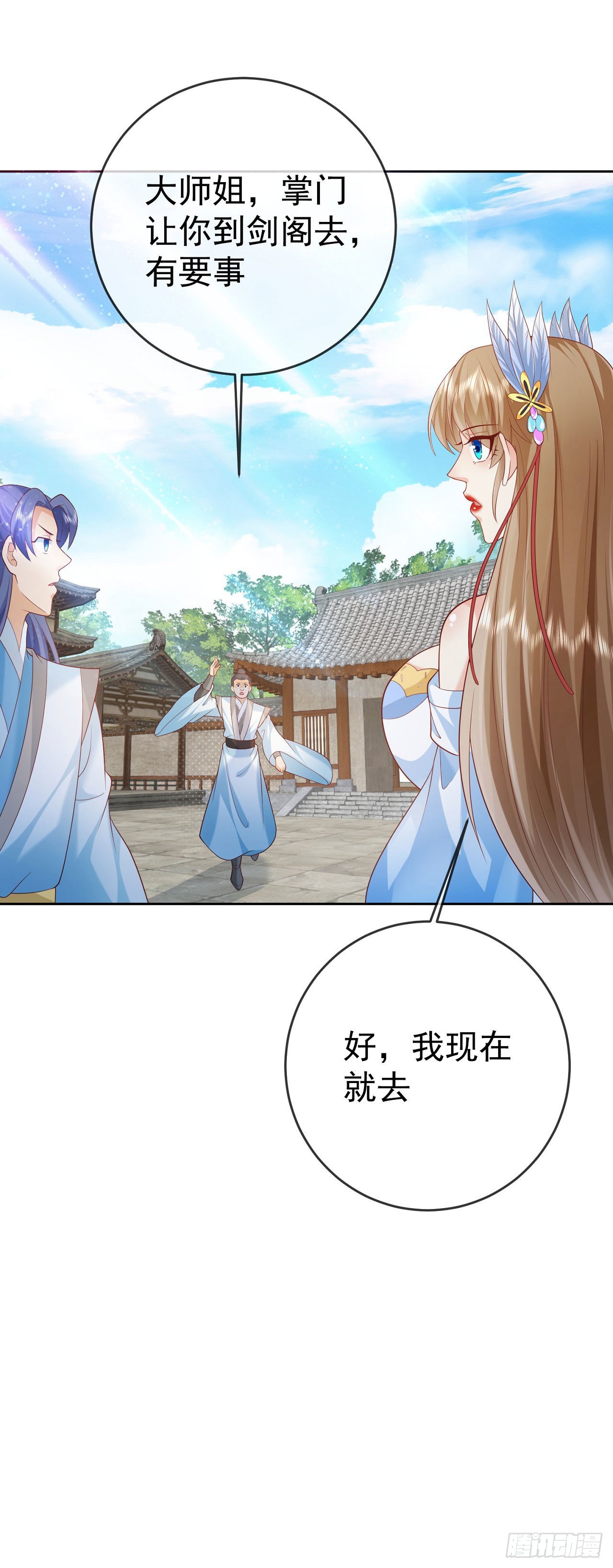 15 凶残的剑灵33