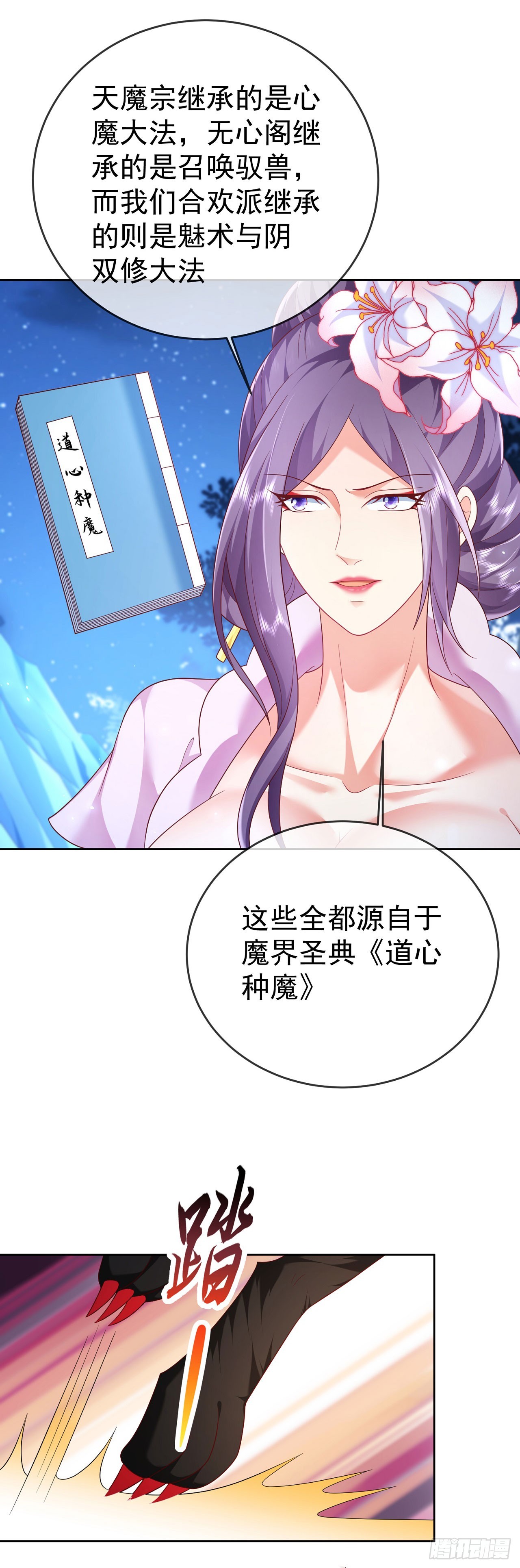 51 狐假虎威4