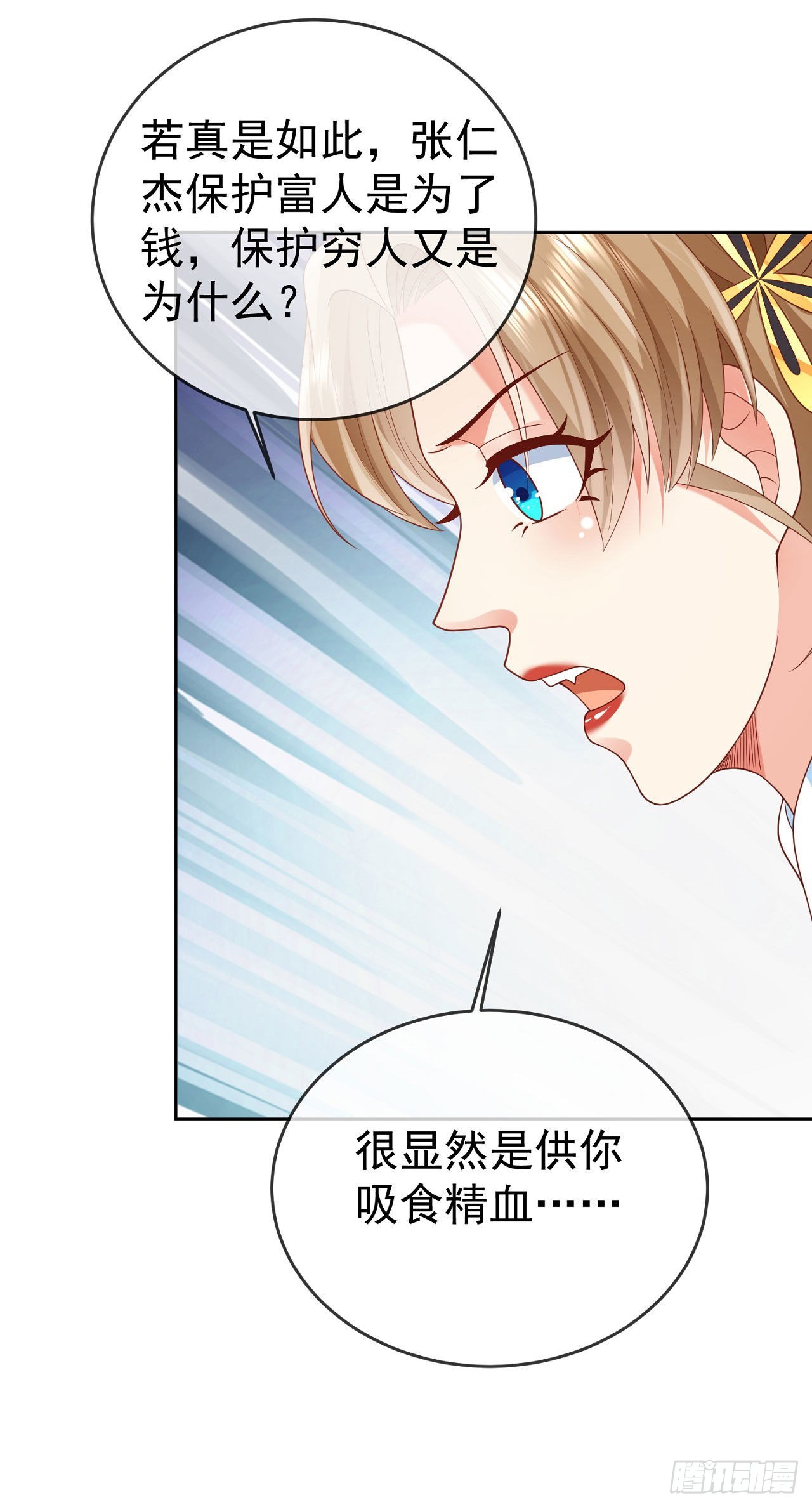 27 玩蛇的女人27
