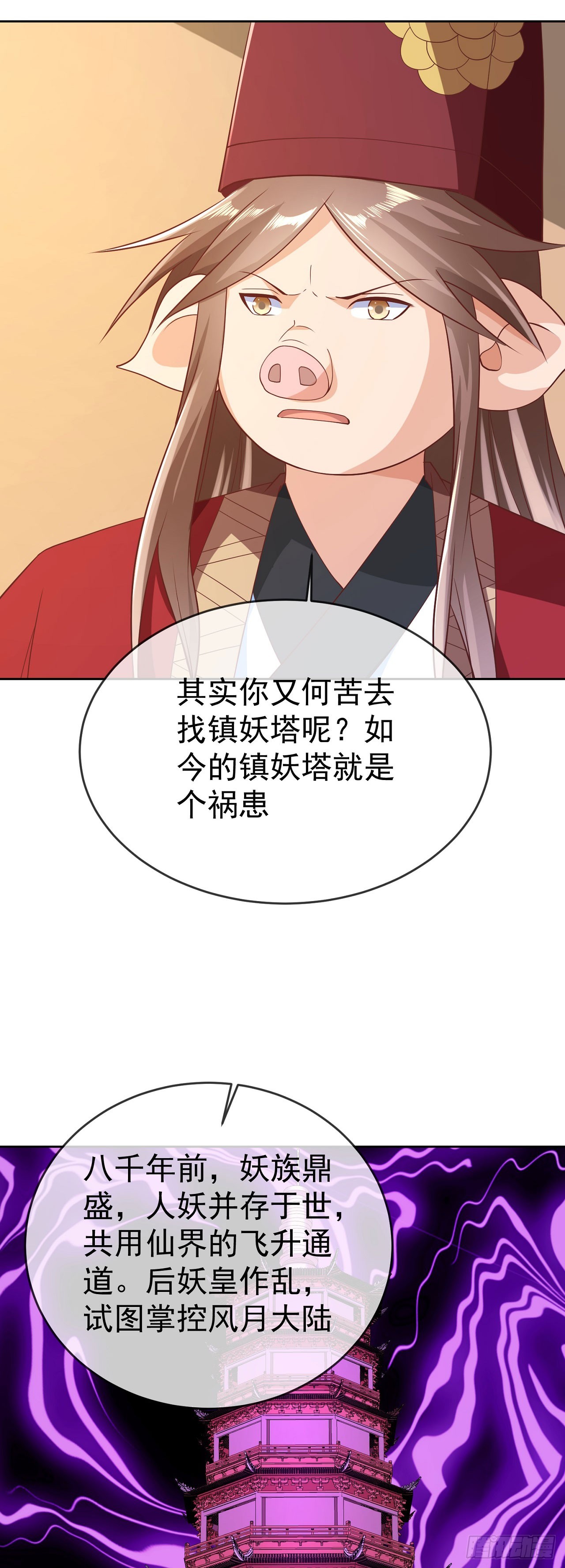 60 我就是头猪6