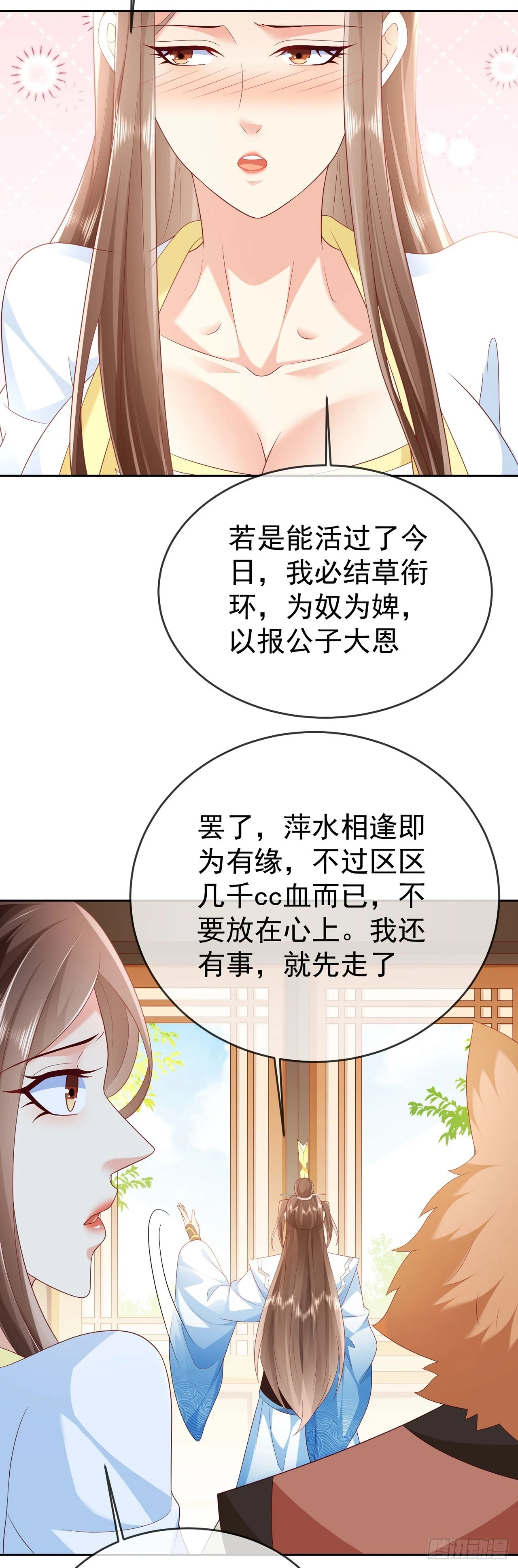 62 凤舞妖皇19