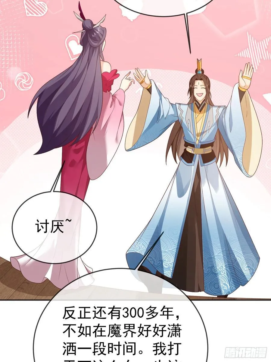 第113话 我命由我不由天！17