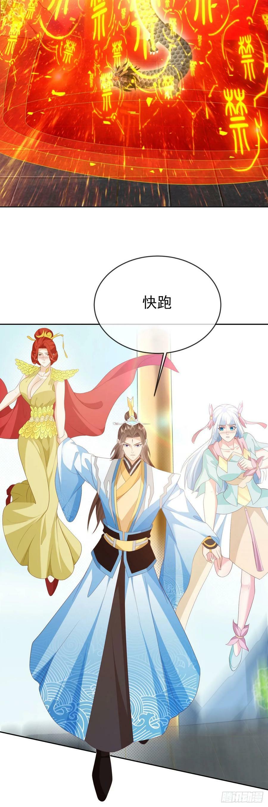 86龙鳞宝甲23