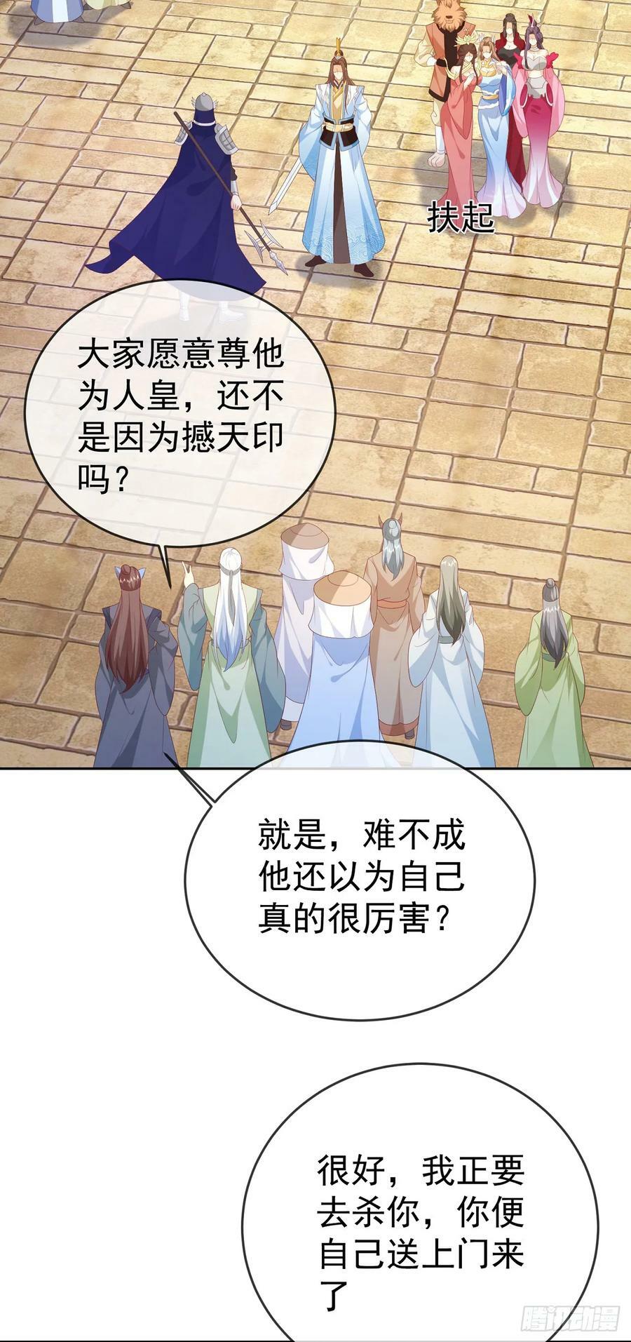73 人皇萧彻11
