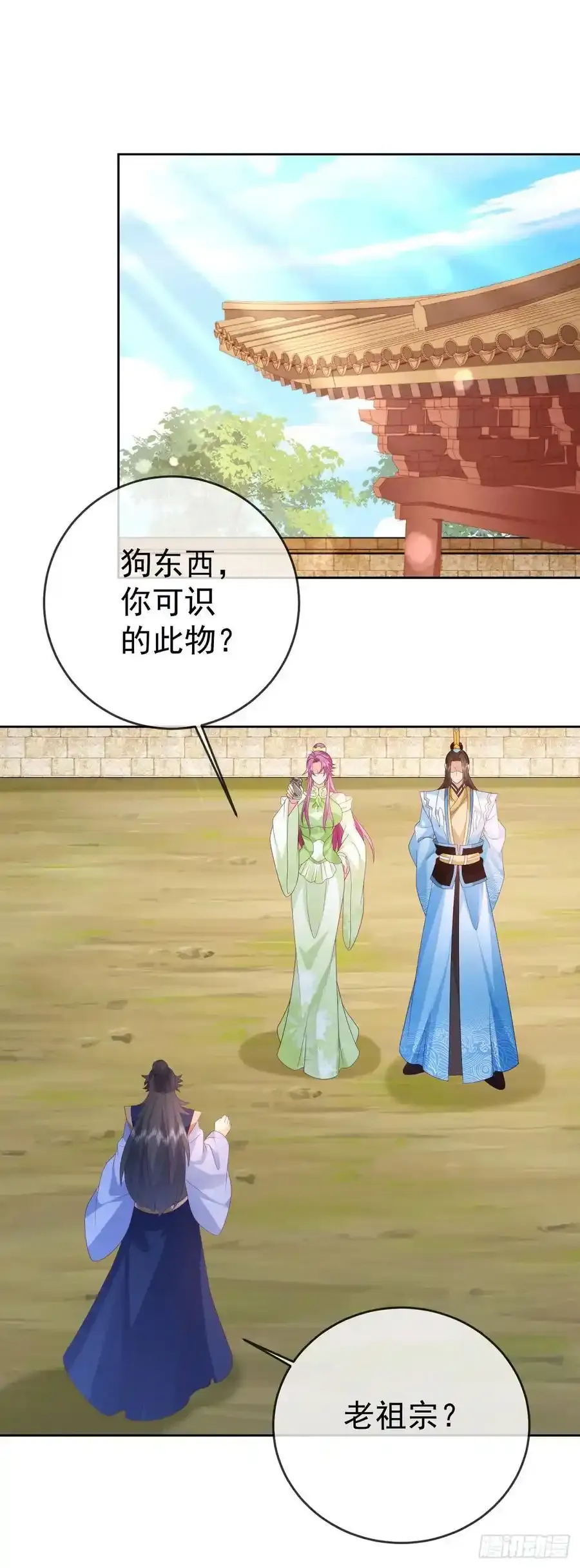 92剑宗有难35