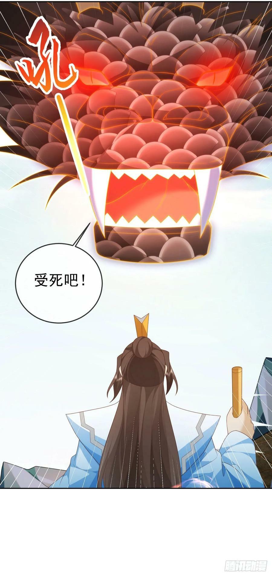 86龙鳞宝甲15