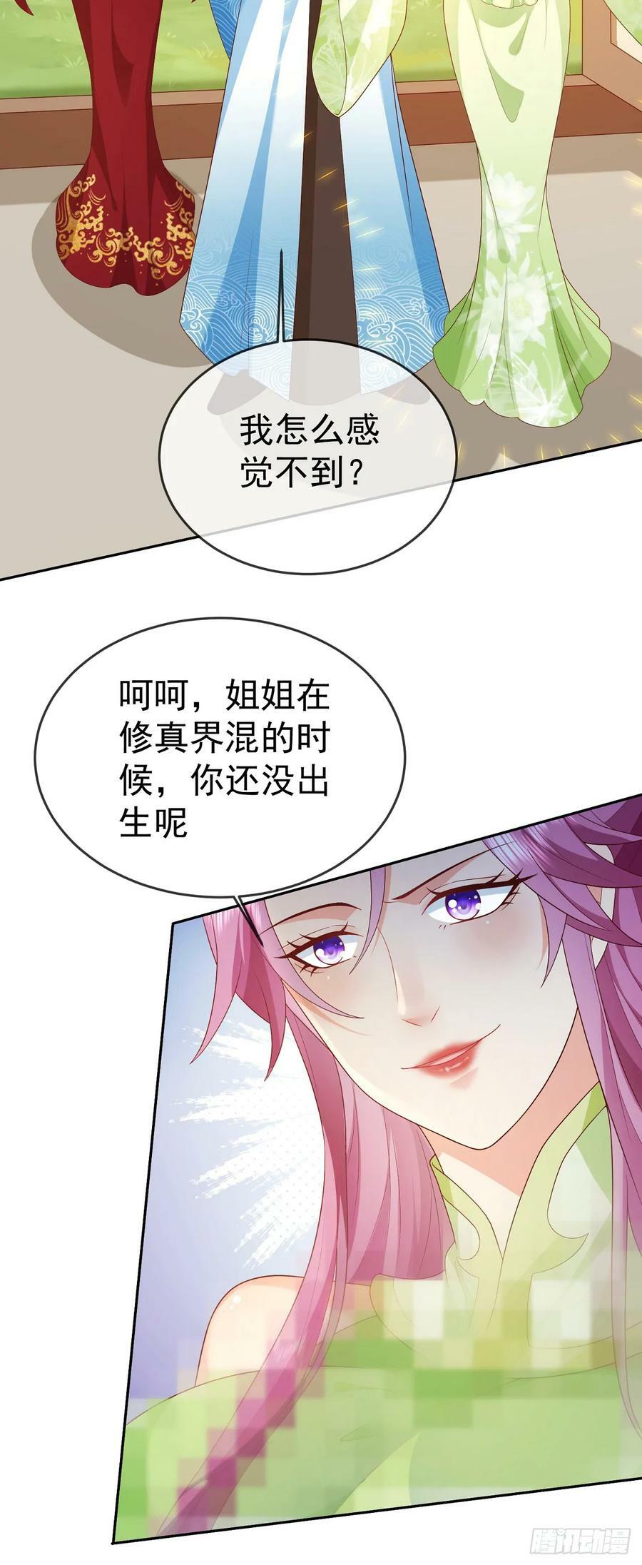 75 水火无极鼎9