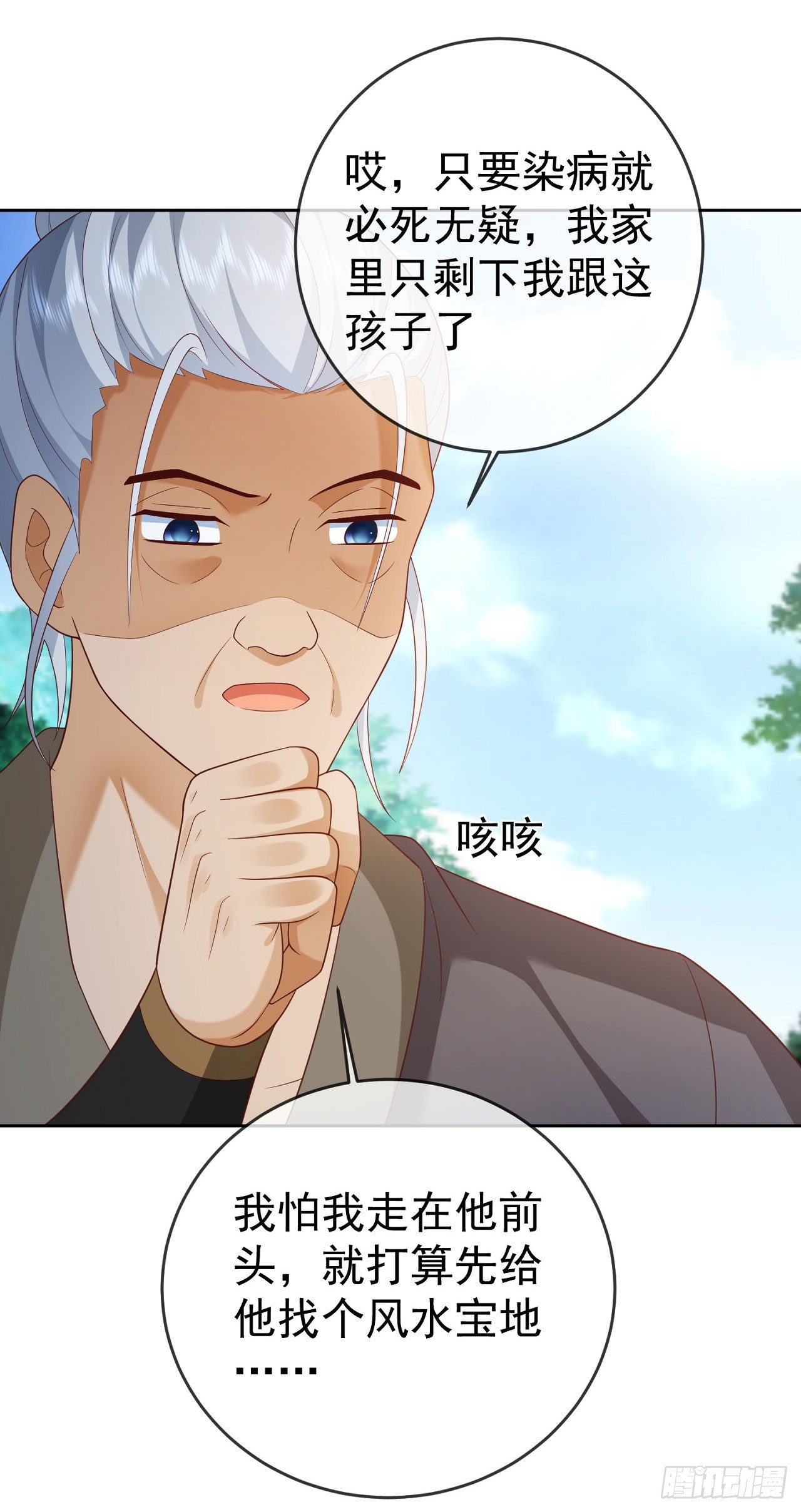23 战神令30