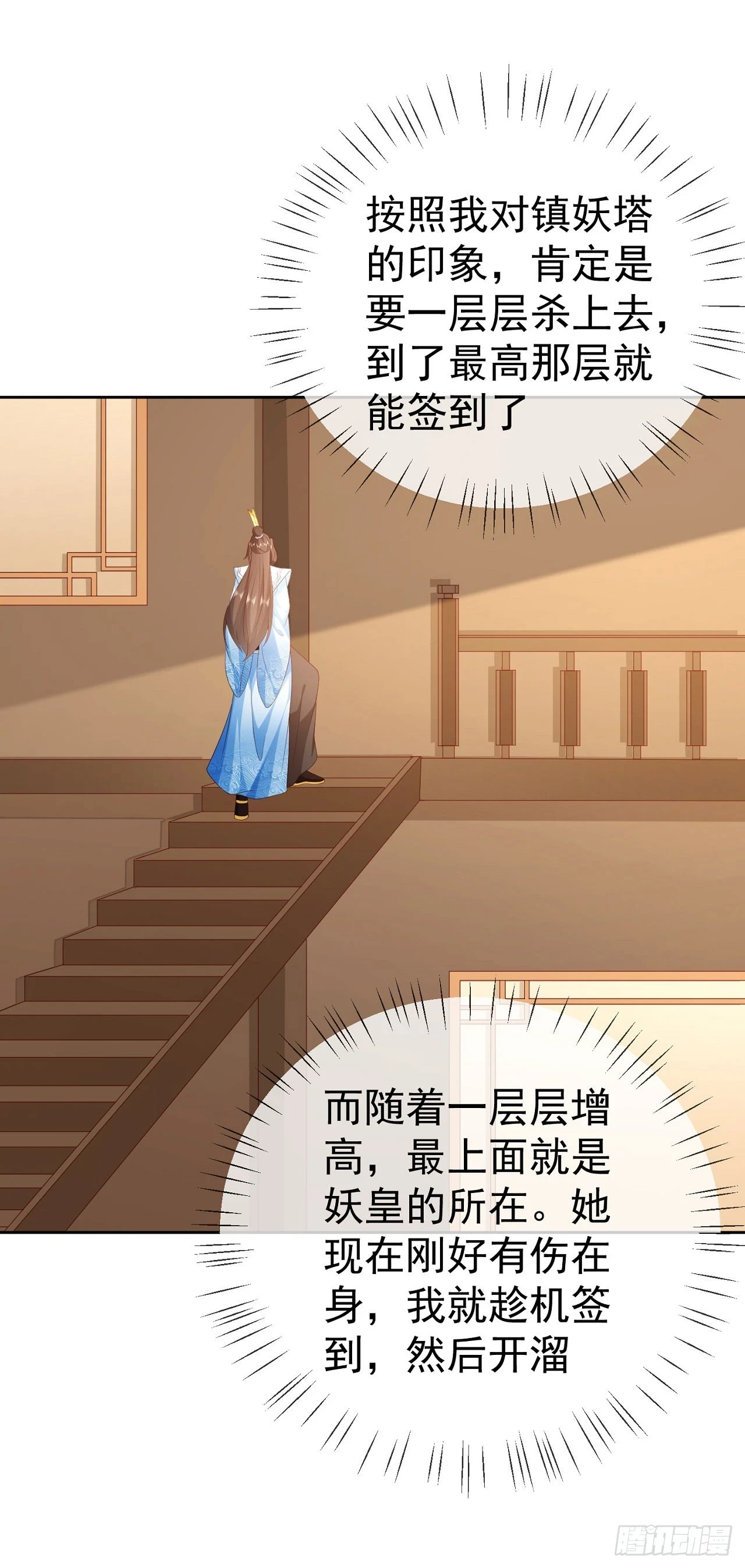 61 镇妖司22