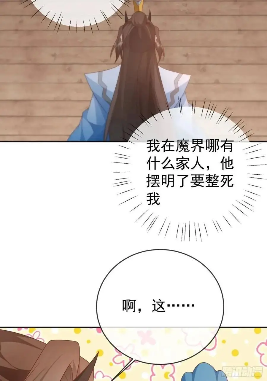 第108话 孝死你爹了38