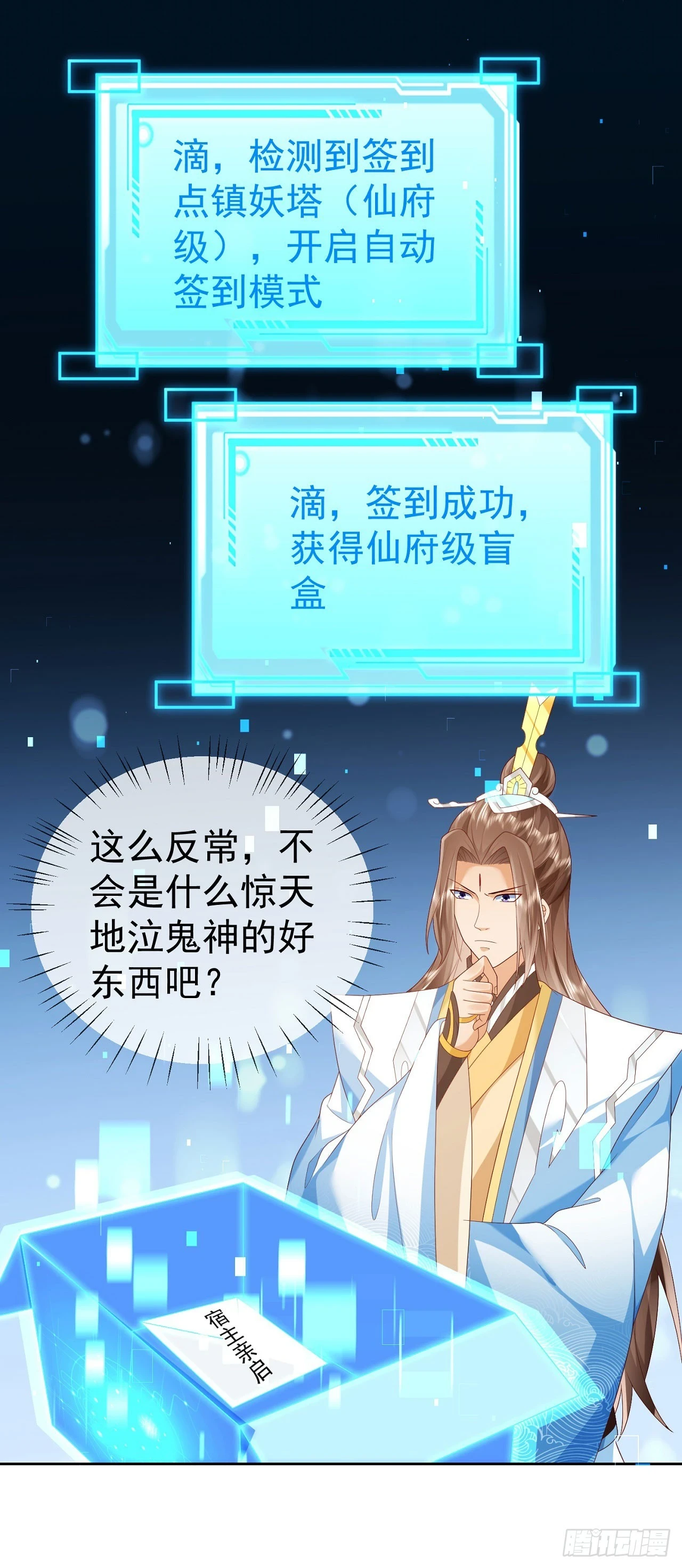 63 撼天印9