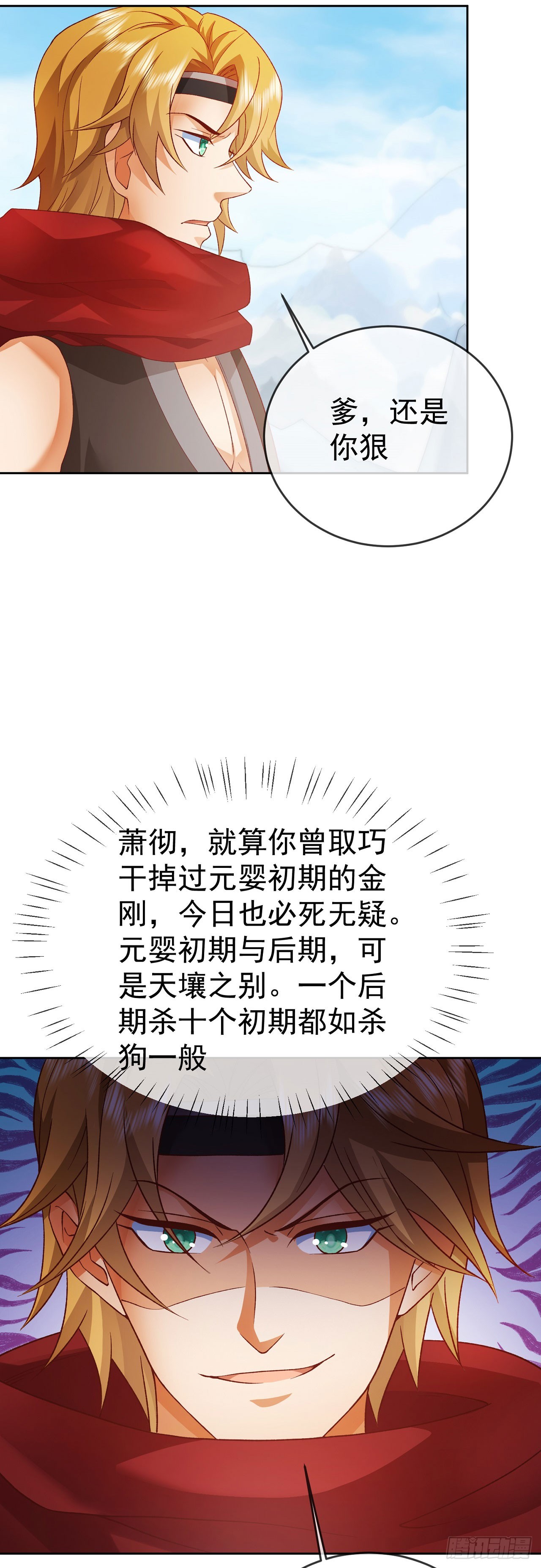 38 天骄流霜2