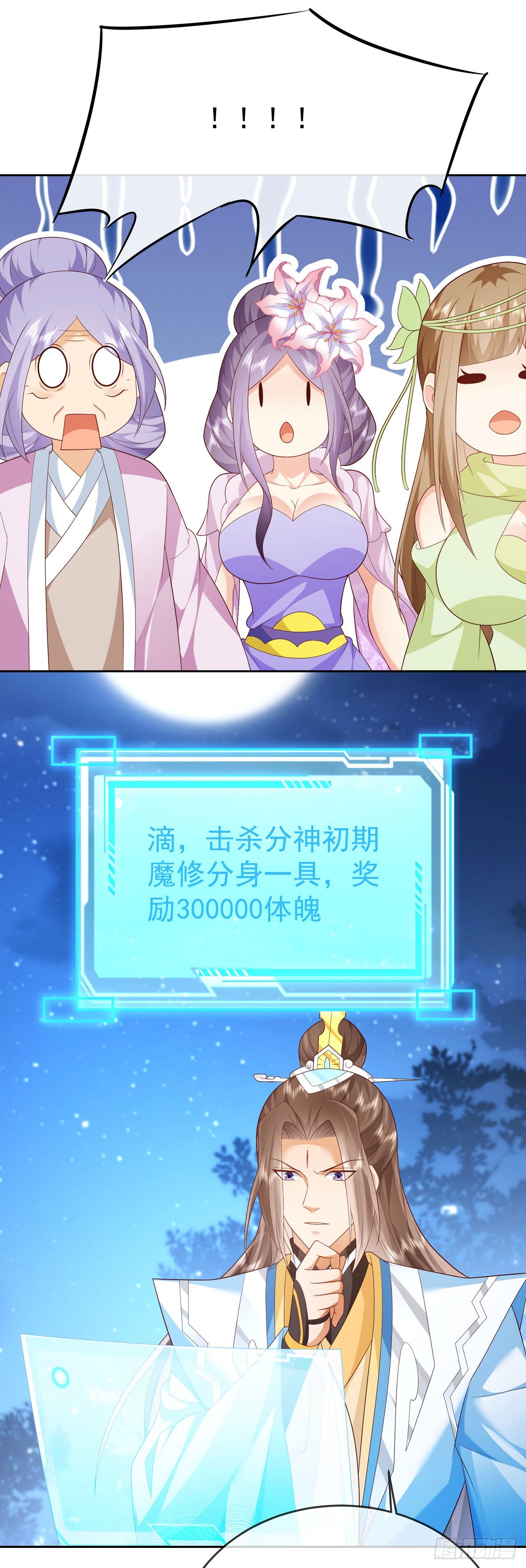 51 狐假虎威18