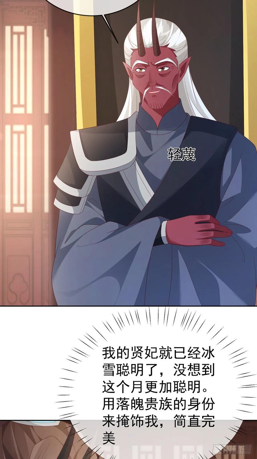 103 魔族驸马28