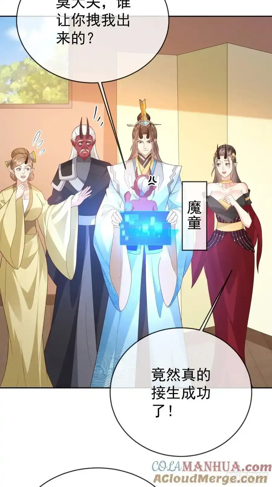 第106 魔童出生18