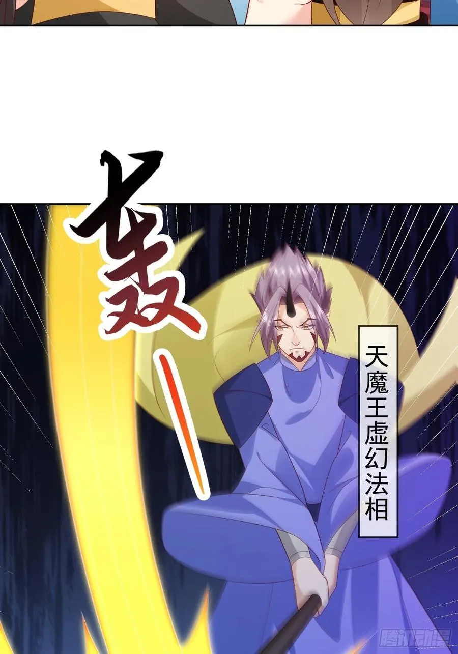 第110话 第一战魔23