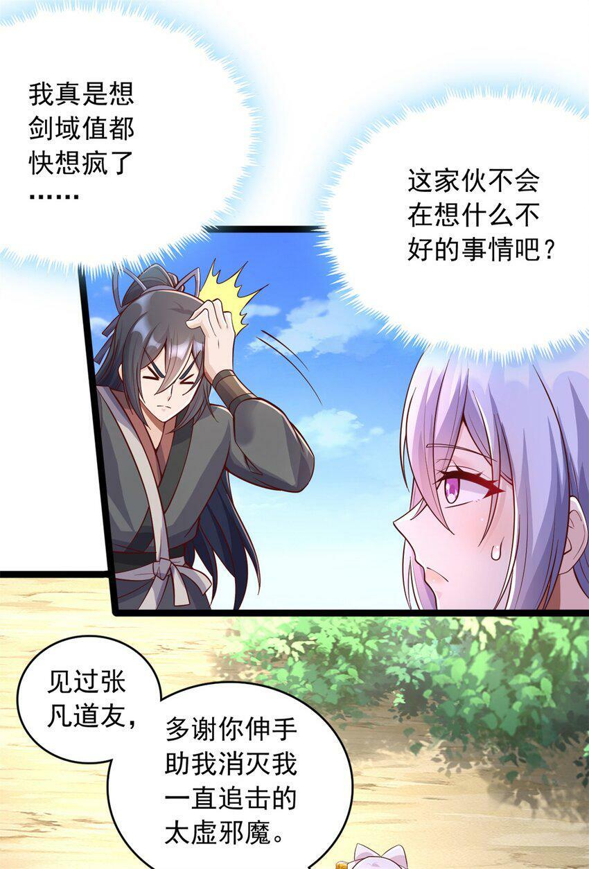 第66话 穷寇莫追19