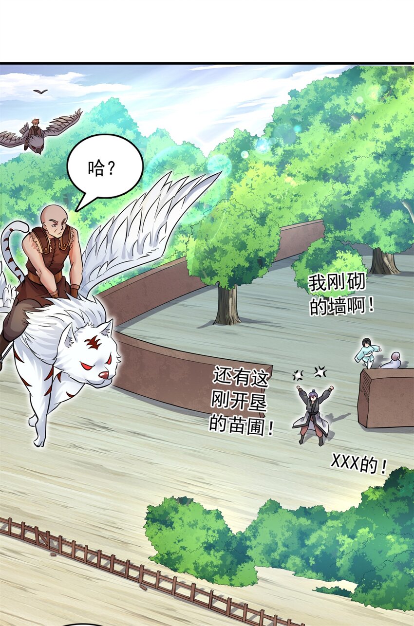 第45话 要抢也是我们先抢37