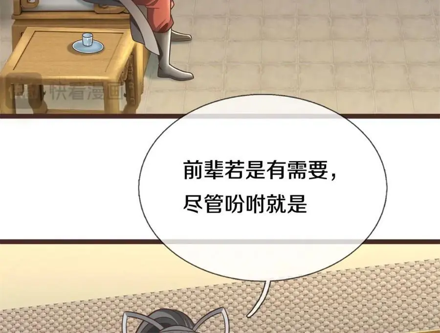 第145话 远道而来53