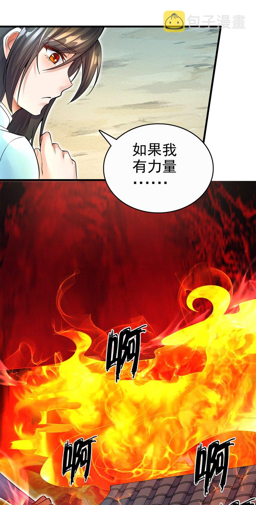 第15话 剑道体32