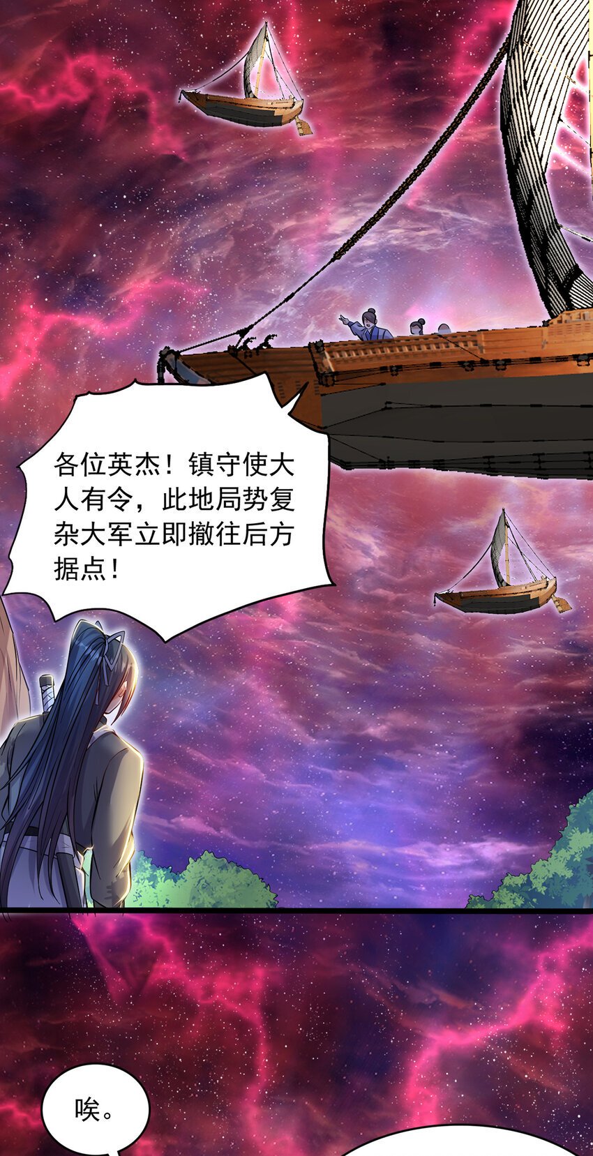 第104话 血渊战场之灭27