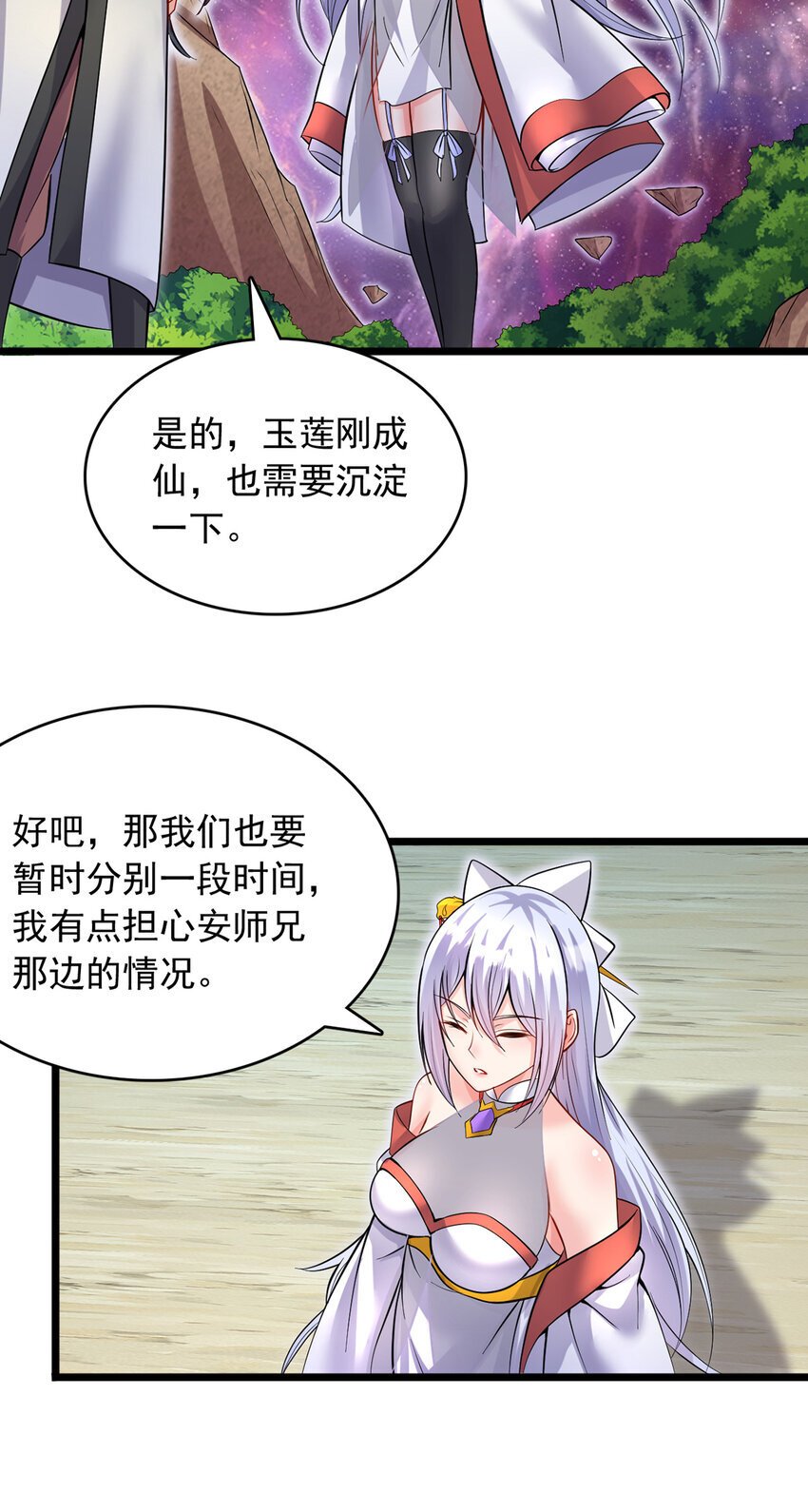 第105话 神秘的强敌10