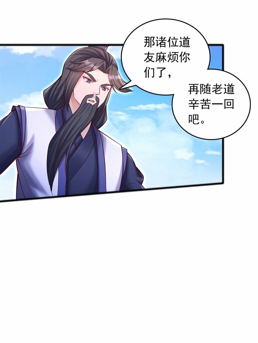 第71话 不敢放松11