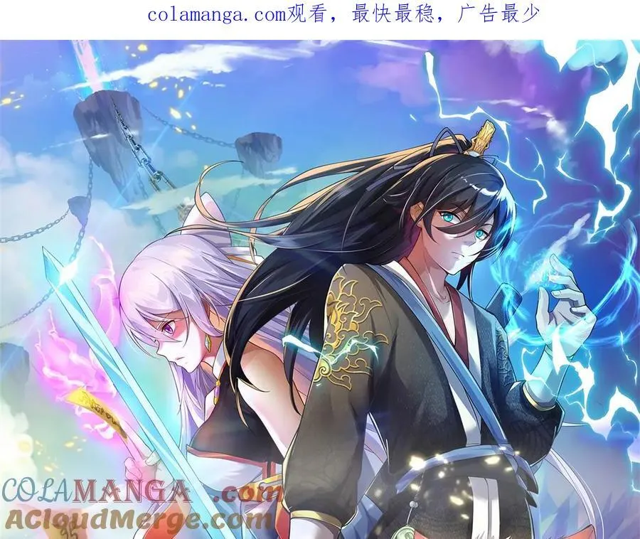 第188话 仙帝之术0