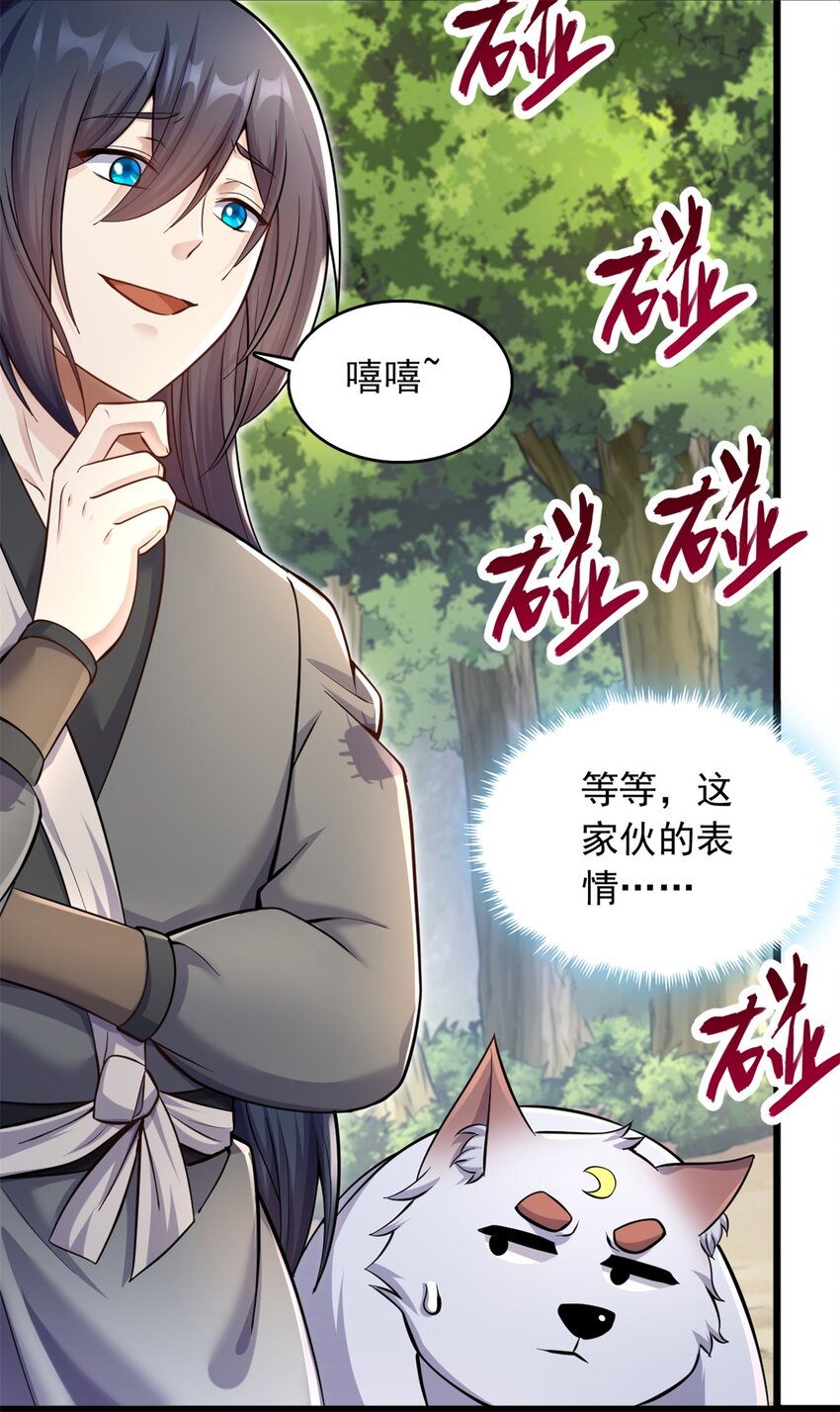 第32话 等波经验21
