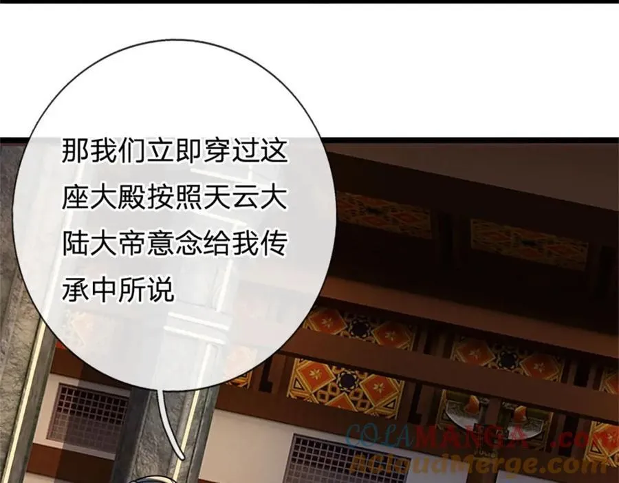 第162话 影响变异73