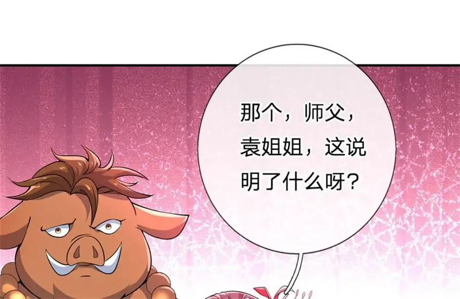 第143话 不必相送32