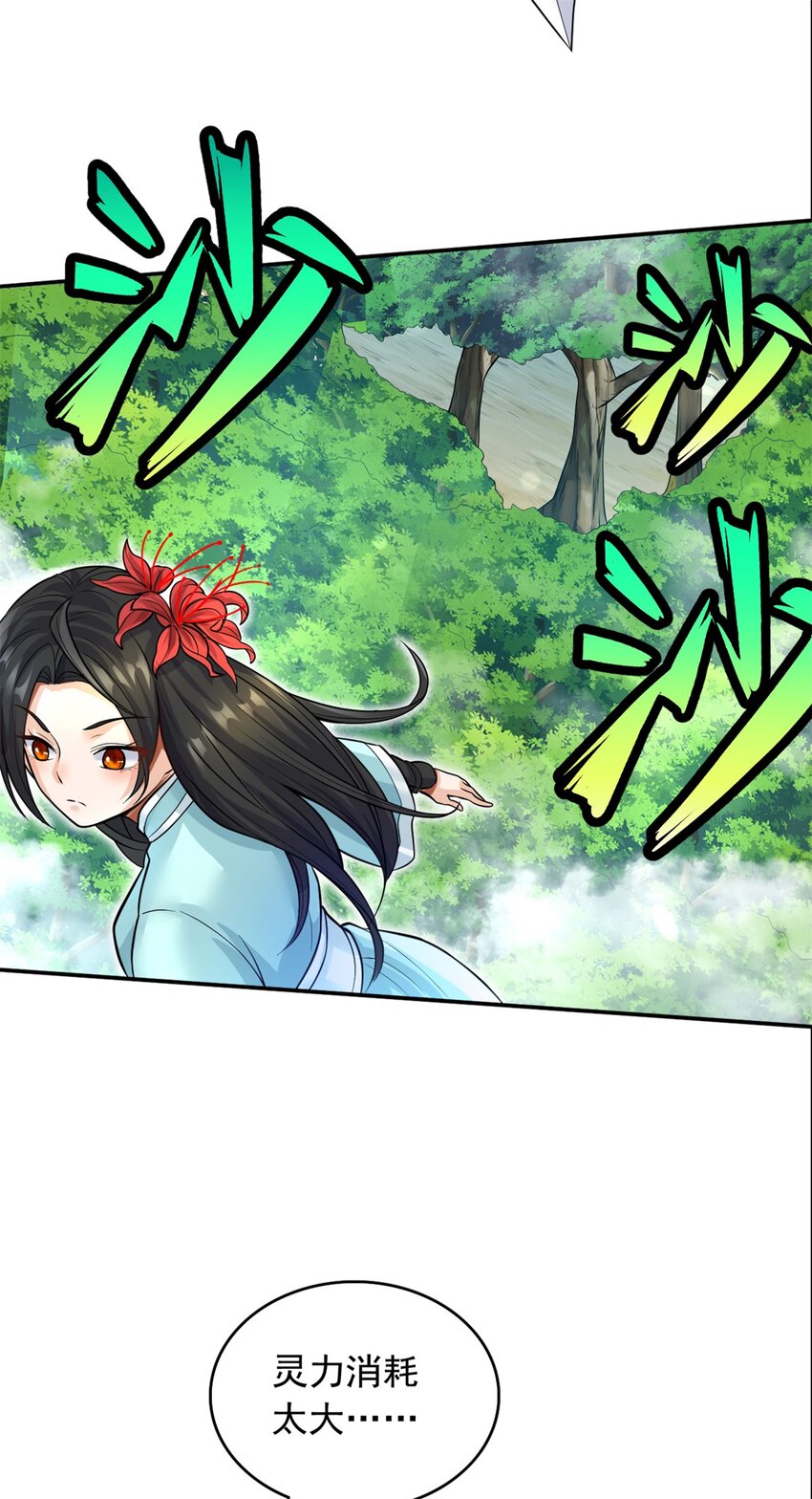 第10话 抱大腿才是王道23